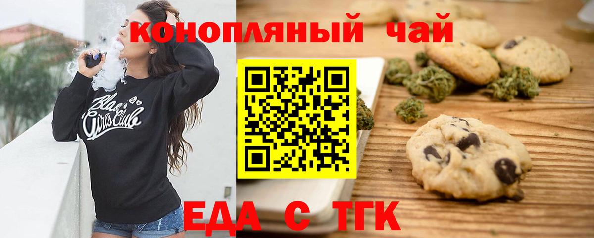 Canna-Cookies марихуана  Вход с VPN  Горно-Алтайск 