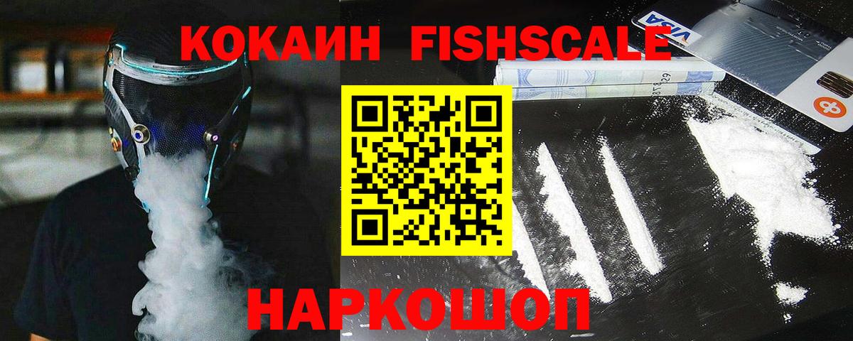 Горно-Алтайск  Cocaine 99%  КОКАИН 98%  Вход с VPN 