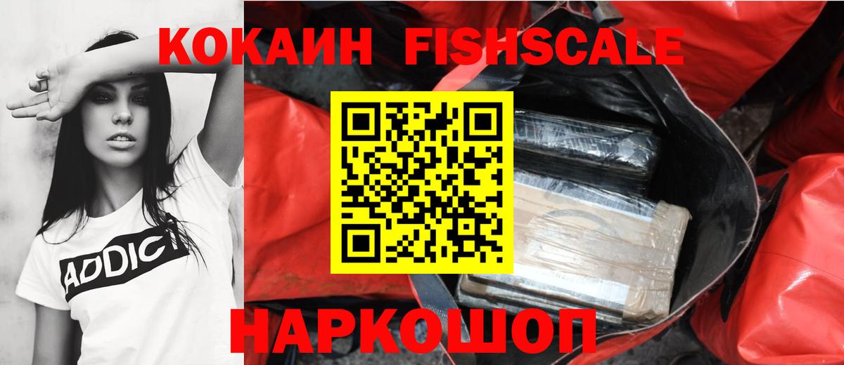 КОКАИН Колумбийский Горно-Алтайск