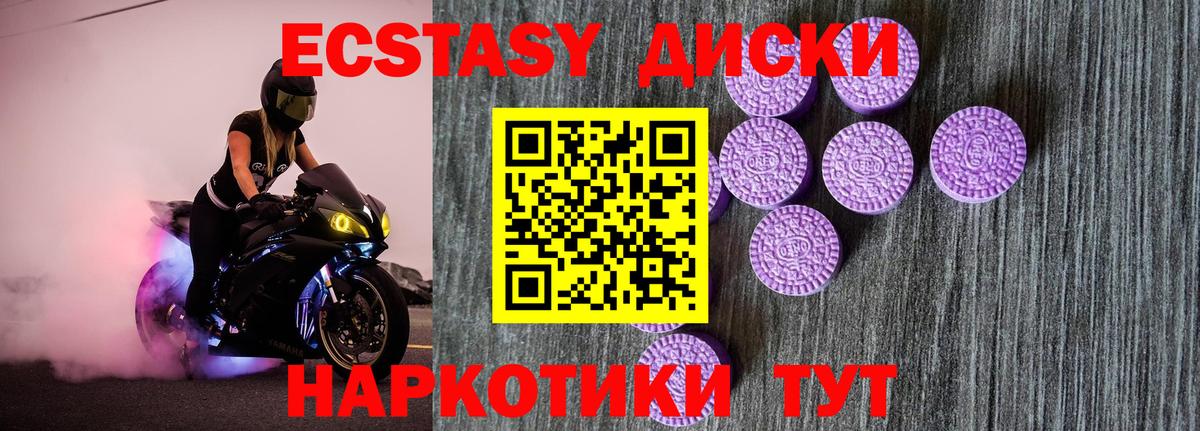 ЭКСТАЗИ  Вход с VPN  Горно-Алтайск  Ecstasy 99%  ЭКСТАЗИ VHQ 