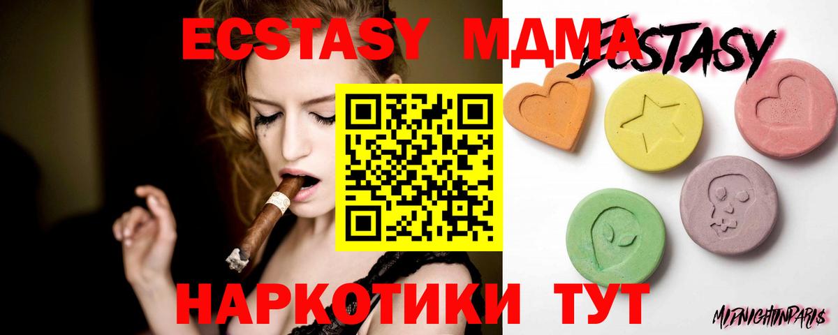 Экстази 250 мг Горно-Алтайск