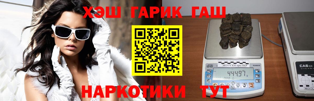 Горно-Алтайск  ГАШИШ Cannabis  Вход с VPN 