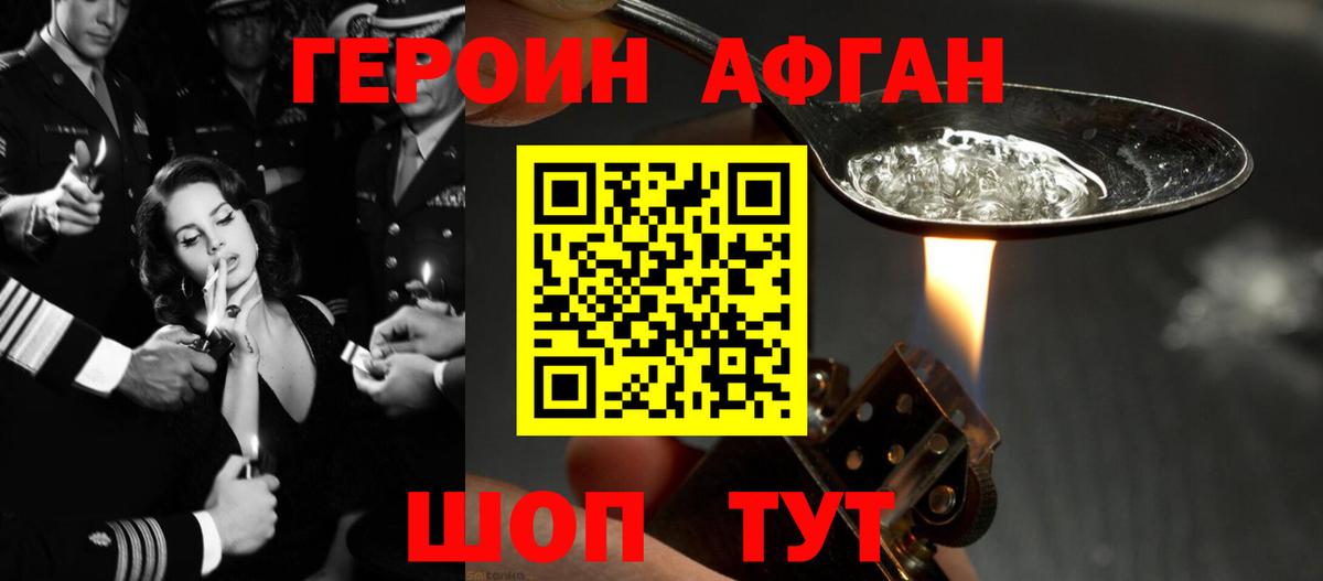 Героин  ГЕРОИН Heroin  Вход с VPN  Горно-Алтайск 