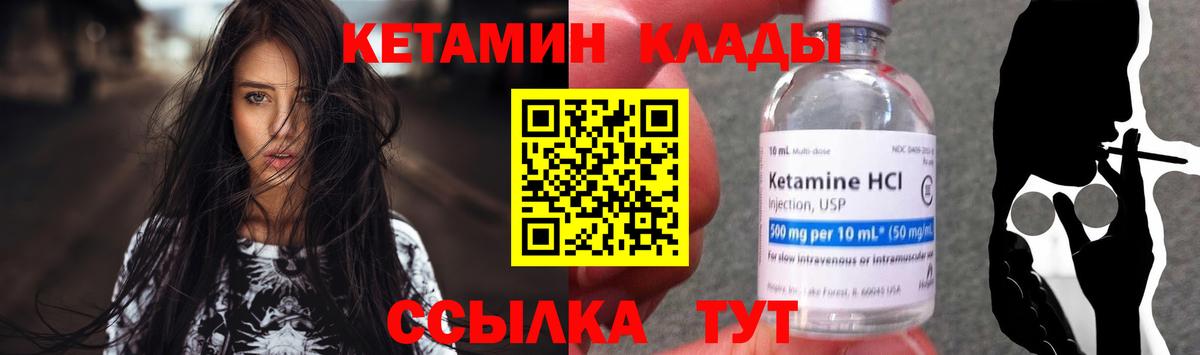 Кетамин ketamine  Кетамин ketamine  Вход с VPN  Горно-Алтайск 