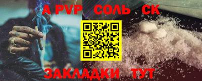 спайс Балаково