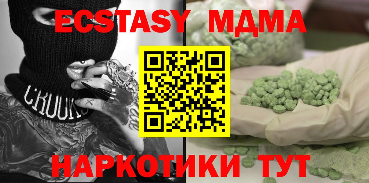Горно-Алтайск  МДМА crystal  Вход с VPN  MDMA  MDMA crystal 