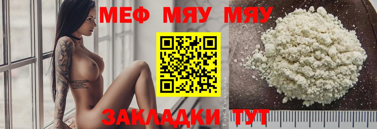 МЯУ-МЯУ 4 MMC  МЯУ-МЯУ  Вход с VPN  Горно-Алтайск  МЯУ-МЯУ 4 MMC 