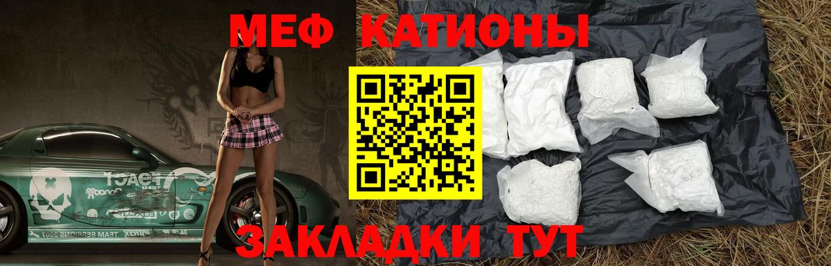 МЕФ Горно-Алтайск