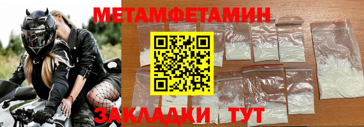 МЕТАМФЕТАМИН Methamphetamine Горно-Алтайск