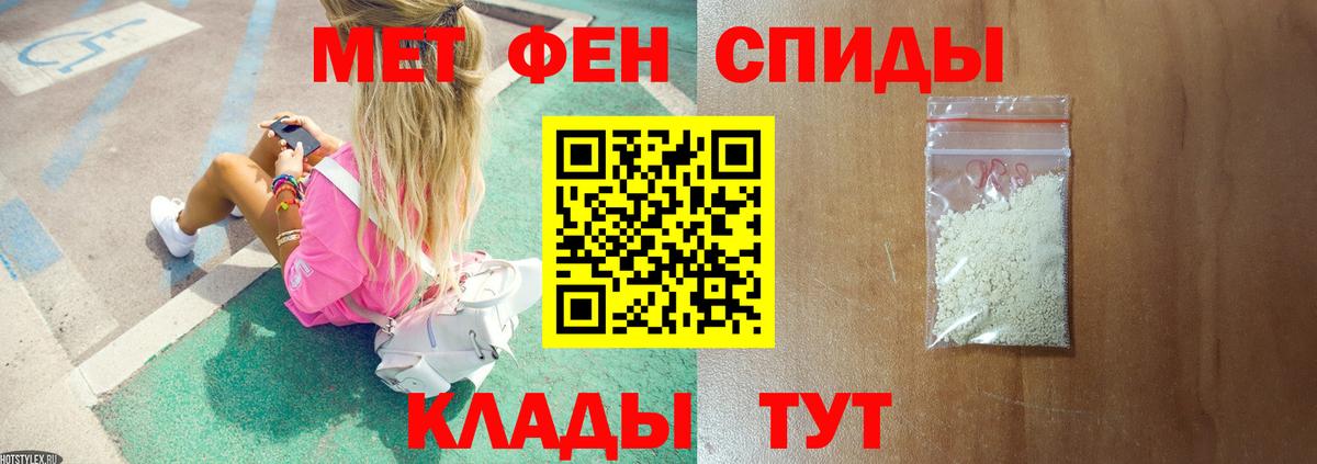 Метамфетамин витя  Первитин  Метамфетамин витя  Горно-Алтайск  Вход с VPN 